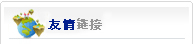 大西洋卷布機(jī),驗(yàn)布卷布機(jī),電加熱分條切布機(jī),雙幅對折驗(yàn)布機(jī)
